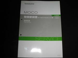 .最安値★K6A　TH型オートマチックトランスミッション整備要領書 2002年4月～2003年2月