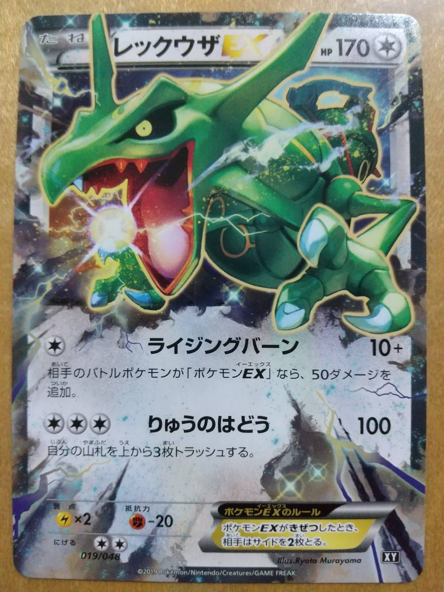 ポケモンカード レックウザex Sr 美品 Www Seaforliving Com