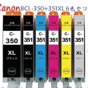 CanonキャノンインクカートリッジBCI-350、BCI-351【3セット】