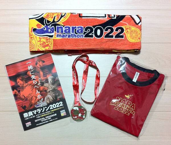 ※非売品/未使用品 奈良マラソン2022 記念品セット Tシャツ(Mサイズ メンズ) バスタオル 完走メダル 大会プログラムブック
