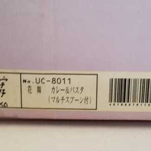 [未使用]YAMAKA 宇野千代 花舞 カレー&パスタ皿 5枚 色違い 桜★02V-504 の画像5