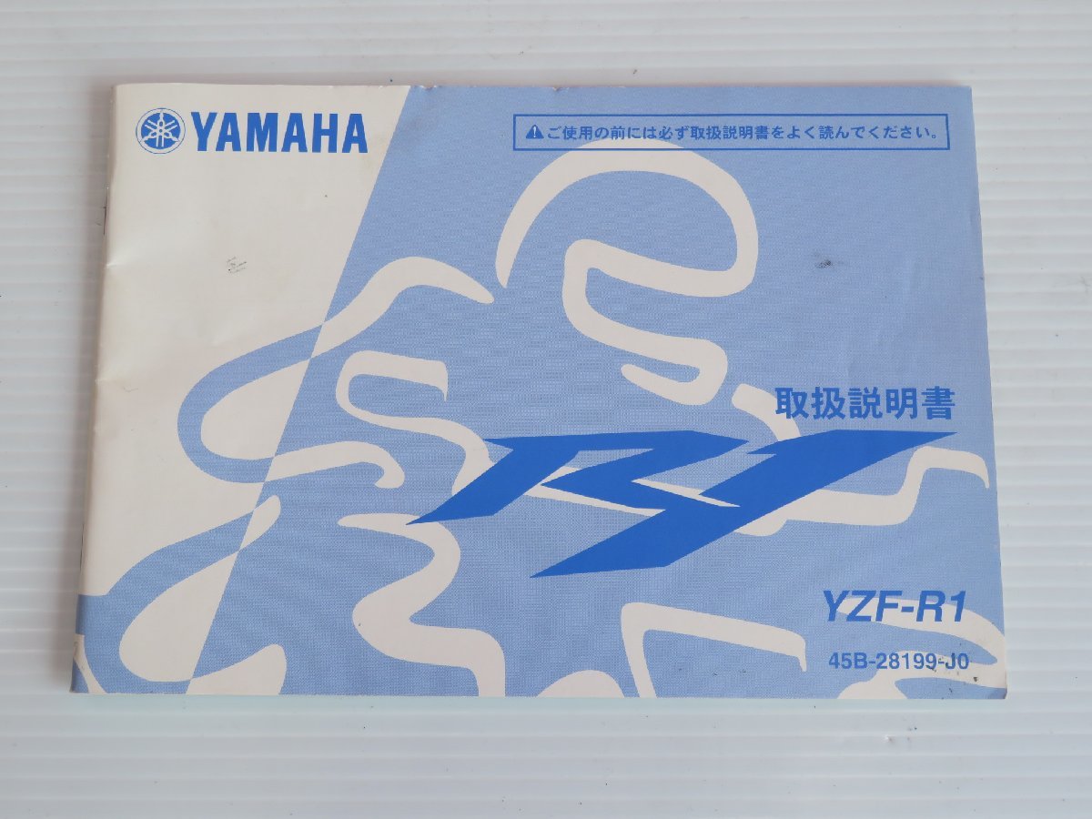 ヤフオク! -yzf-r1(カタログ、パーツリスト、整備書)の中古品・新品 ...