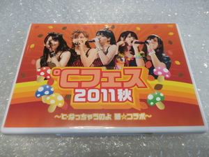 即決2枚組DVD ℃-ute FCイベント2011 山野ホール シャボン玉 うる星やつら ラムのラブソング BOOWY ONLY YOU 鈴木愛理 矢島舞美 ハロプロ