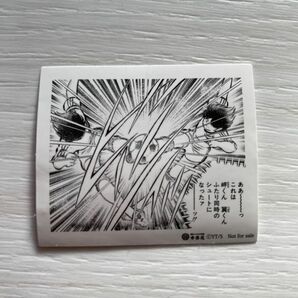 「幸楽苑×キャプテン翼」9巻