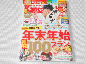  magazine Kansai War car 2021 1 Naniwa man . height .. flat 