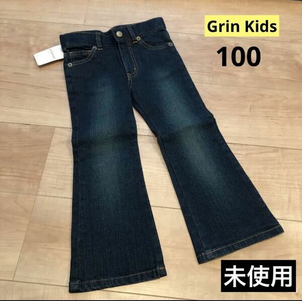 ★即決【未使用】100cm Grin Kids ユナイテッドアローズ ジーパン