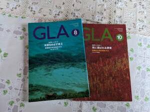 GLA ежемесячный журнал 1997.8 1997.10 2 шт. высота ... высота . доверие следующий 