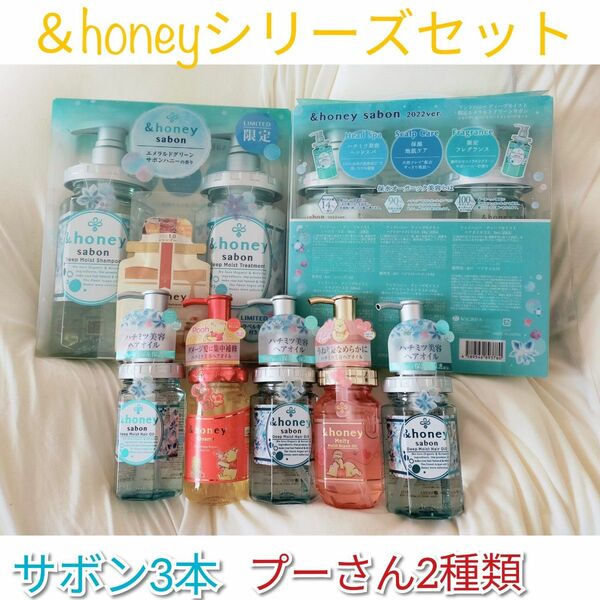 生産終了品!!【新品未開封】&honey アンドハニー エメラルドグリーンサボンハニーの香りシャンプー プーさんヘアオイル