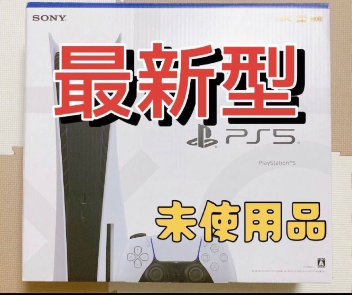 PS5 CFI-1200A01 PlayStation5ディスクドライブ搭載型番