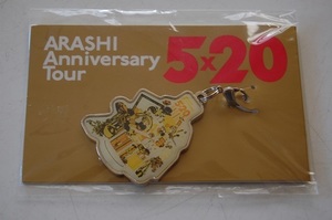 O 嵐　ARASHI　Anniversary 5×20 Tour　プレートチャーム　