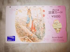 使用済み　図書カード5000円　PETER RABBIT　ピーターラビット