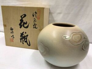 信楽焼 由峰作 花瓶 花入 花生 壺 工芸品 陶器 インテリア 220929