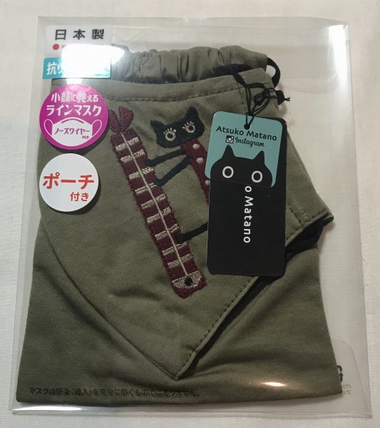 ヤフオク! -マタノ アツコ ポーチの中古品・新品・未使用品一覧