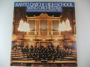 #LP Kanto the first senior high school window *o-ke -stroke la1985 year WIEN salt .. flat #