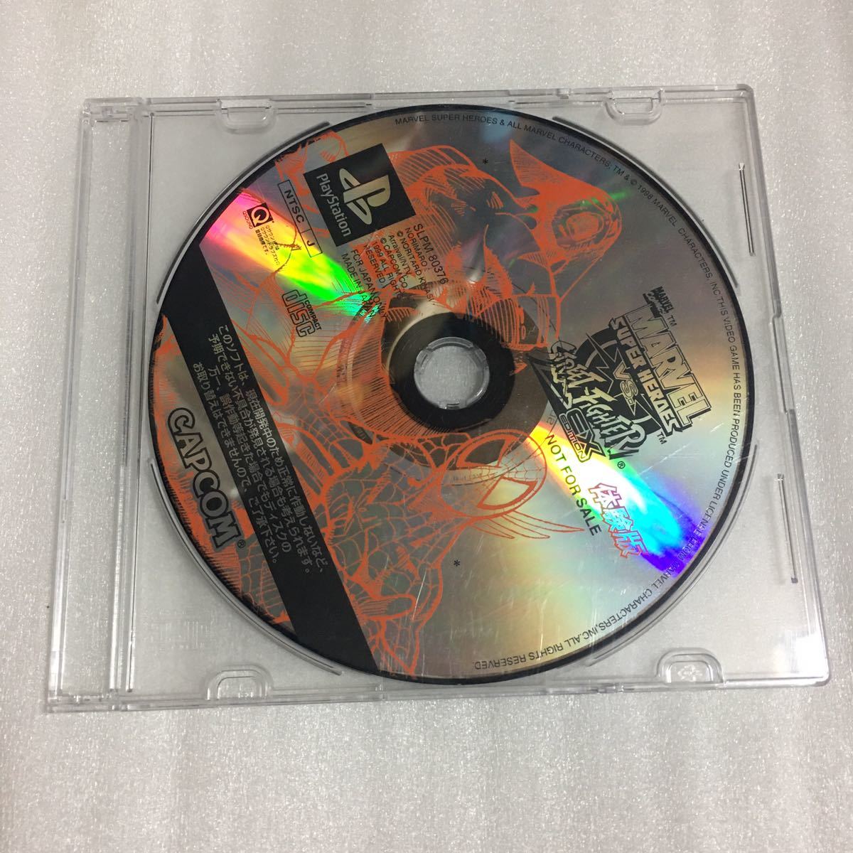 マーブルスーパーヒーローズ VS ストリートファイター EX