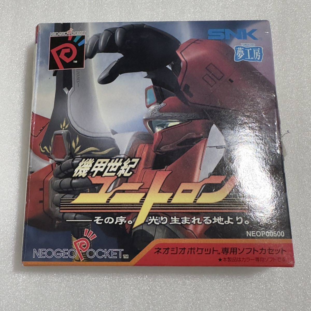 ヤフオク! -「ユニトロン」(ネオジオ) (テレビゲーム)の落札相場・落札価格