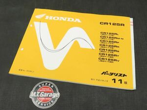 ◆送料無料◆HONDA/ホンダ パーツリスト パーツカタログ CR125R L〜V JE01【030】 HDK-J-335