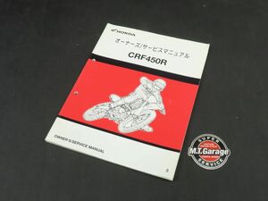 ◆送料無料◆HONDA/ホンダ サービスマニュアル CRF450R PE05 2003年式【030】HDJ-D-620