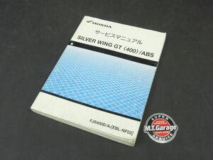 ◆送料無料◆HONDA/ホンダ サービスマニュアル シルバーウイングGT/ABS NF03【030】HDJ-B-889