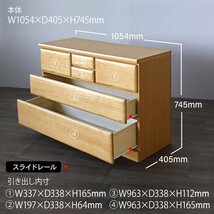 /新品/安心安全/国産完成品/光触媒施工処理/桐無垢材/開閉ラクラク スライドレール引出し付 チェスト 収納力抜群/選べる2カラー x 2タイプ_画像9