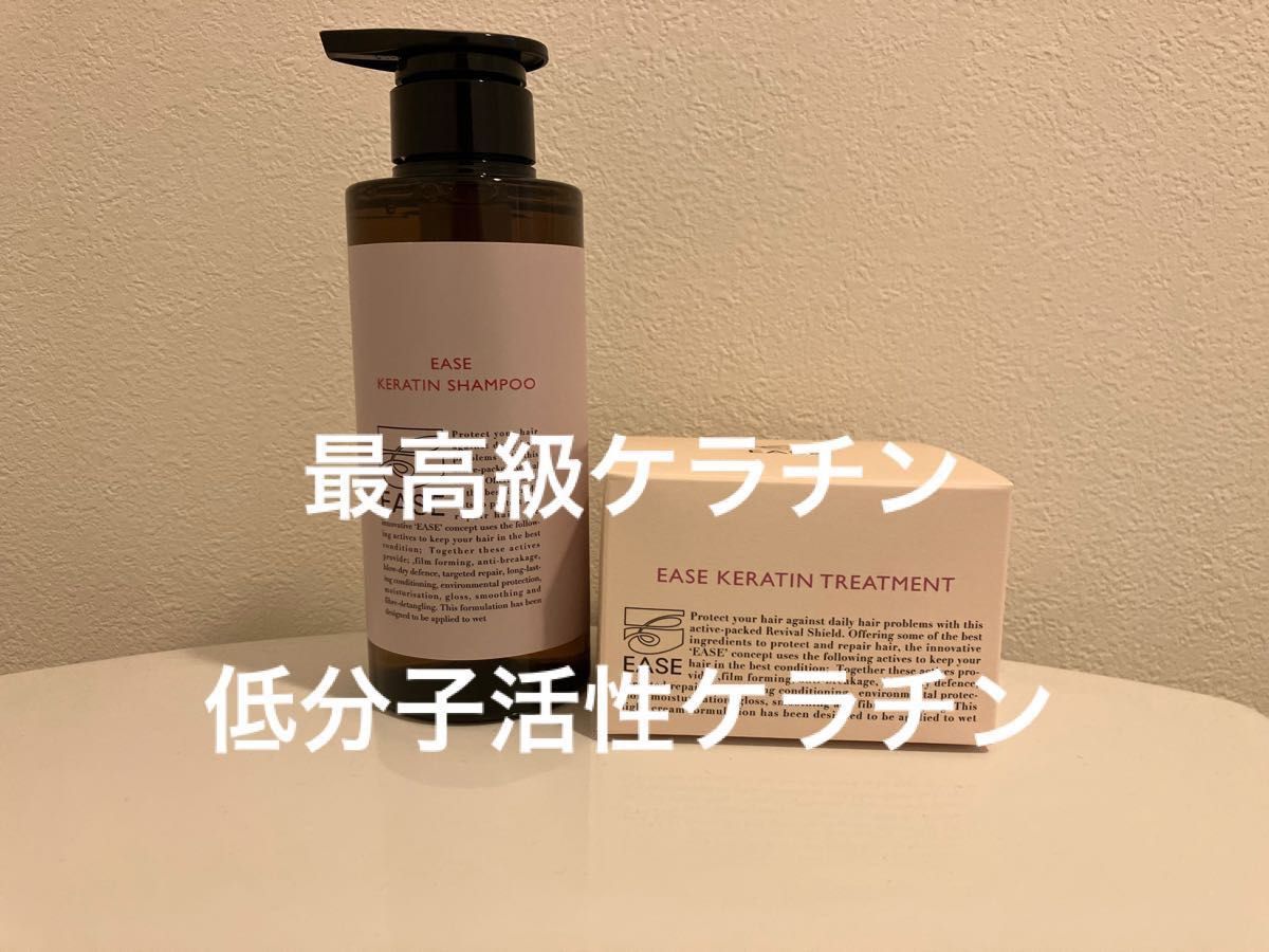 高質で安価 EASE ケラチンシャンプー ケラチントリートメント 1L