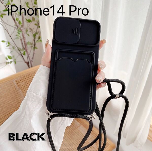 iPhone14 Proケース ショルダー レンズカバー カードケース ブラック