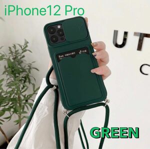 iPhone12/12Proケース ショルダー レンズ保護 カードケース 緑