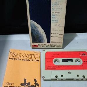C7143 カセットテープ 不滅の宇宙戦艦ヤマトの画像2