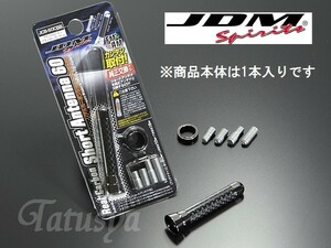 JDM リアルカーボンショートアンテナ 60ｍｍ ブラックカーボン ブラックトップ／ブラックボトム ヘリカル方式コイル内蔵 JCB-60CBB