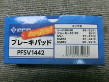 ホンダ リード ジョーカー 50 90 NS-1 NSR50 NSR80 新品 未使用 社外 PFP ブレーキ パッド PFSV1442_画像3