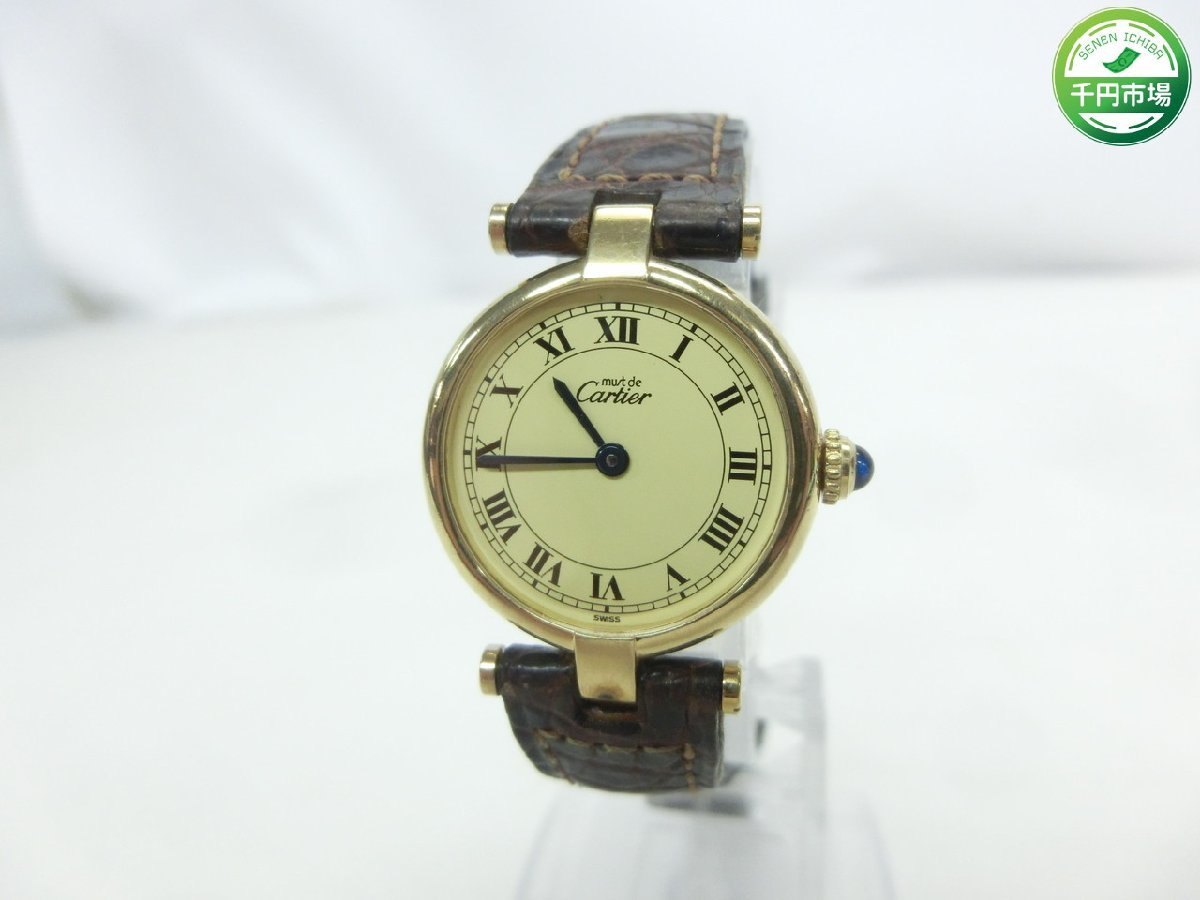 スノーブルー 【現状品】must de Cartier ヴェルメイユ ARGENT 925