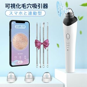 毛穴吸引器 美顔器 イチゴ鼻吸引 フェイスケア 角栓 毛穴 皮脂 ニキビ いちご鼻 引き締め 吸引 コードレス 黒ずみ スキンケア