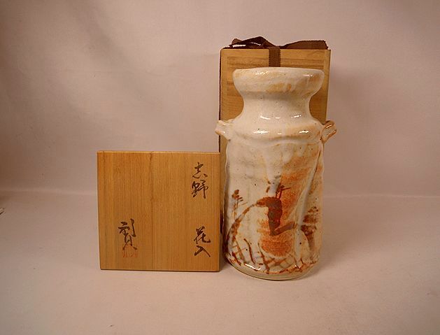 ヤフオク! -「志野 花入」の落札相場・落札価格