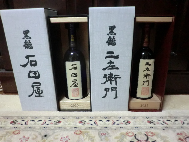 人気アイテム 限定酒 黒龍 仁左衛門&石田屋 2022年11月謹製 720mlの2本 ...