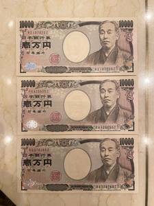 5Z ピン札 3枚 金運UP 幸運 1万円 末尾5Z 55Z 3枚セット 一万円札 1万円札 壱万円札 金運 開運 ご祝儀 お祝いに お洒落⑤