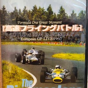 F1 高速フライングバトル ロータス対BRM対ホンダ 1967