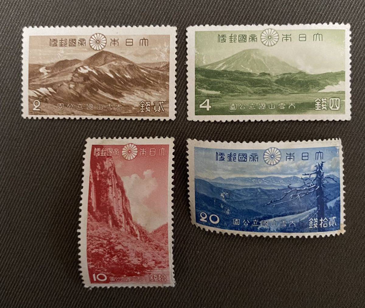 かくぱん様専用 銭単位切手 国立公園 台湾セット コレクション 使用済 