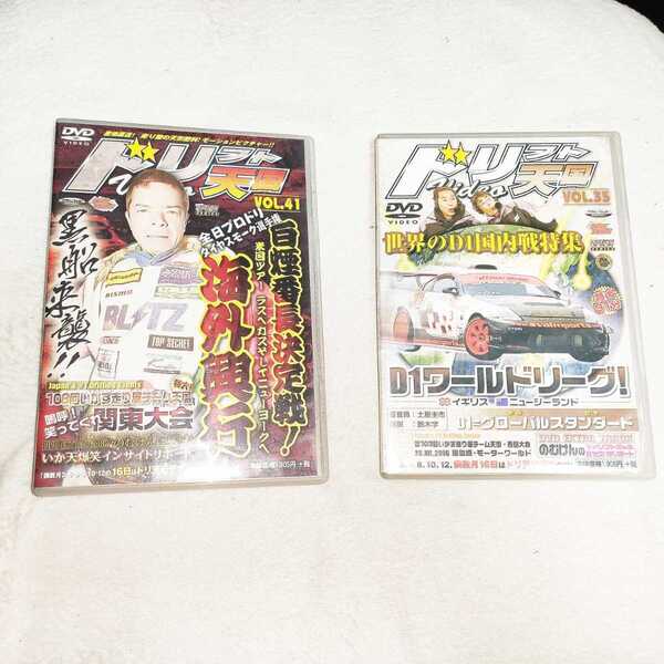 送料込み ドリフト天国 DVD 2枚セットです