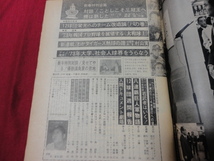 【プロ野球】週刊ベースボール 　昭和48年1月15日号_画像2