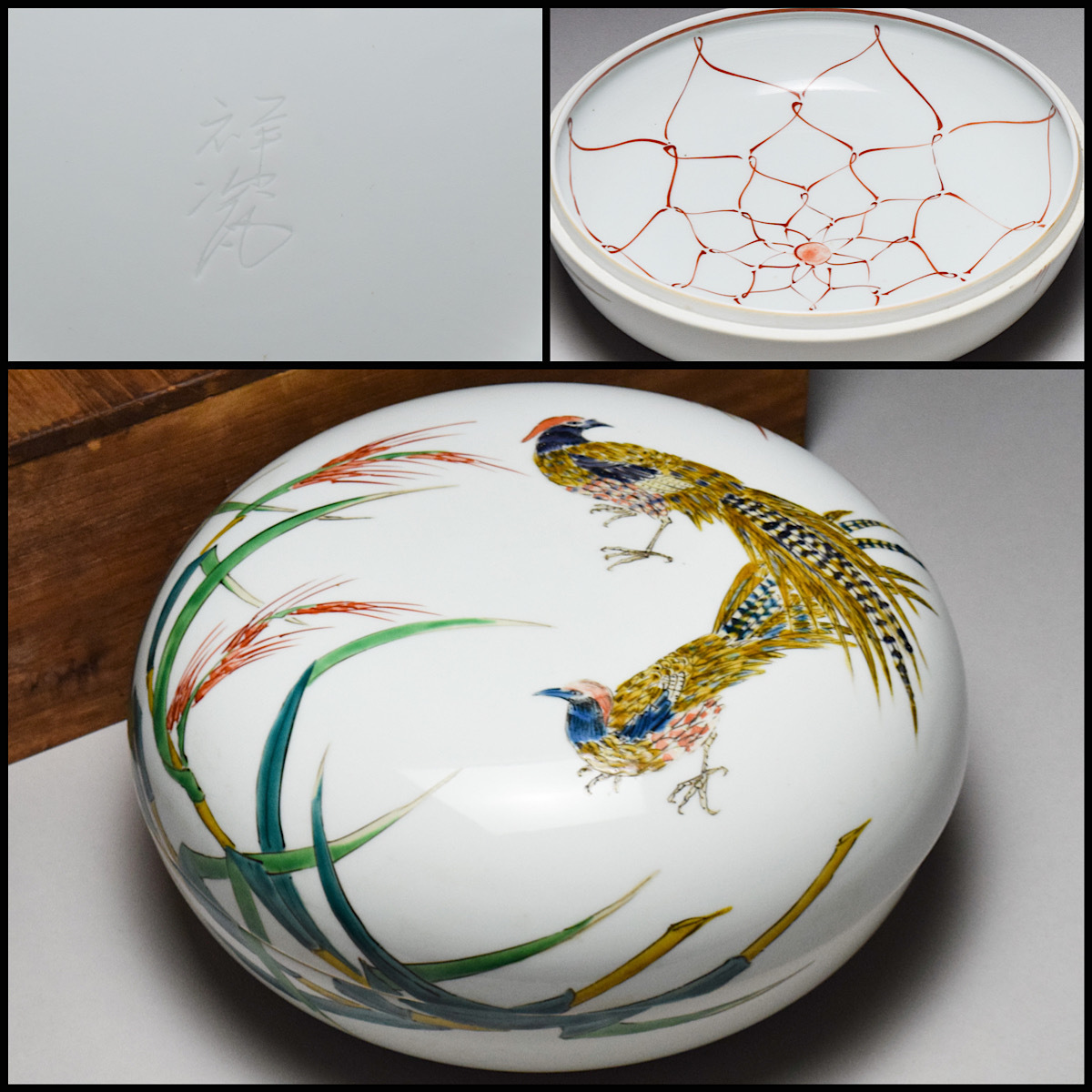 2023年最新】ヤフオク! -喰篭の中古品・新品・未使用品一覧