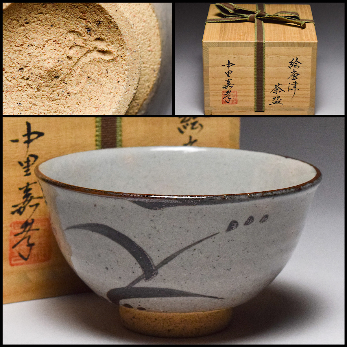 2023年最新】Yahoo!オークション -中里嘉孝の中古品・新品・未使用品一覧