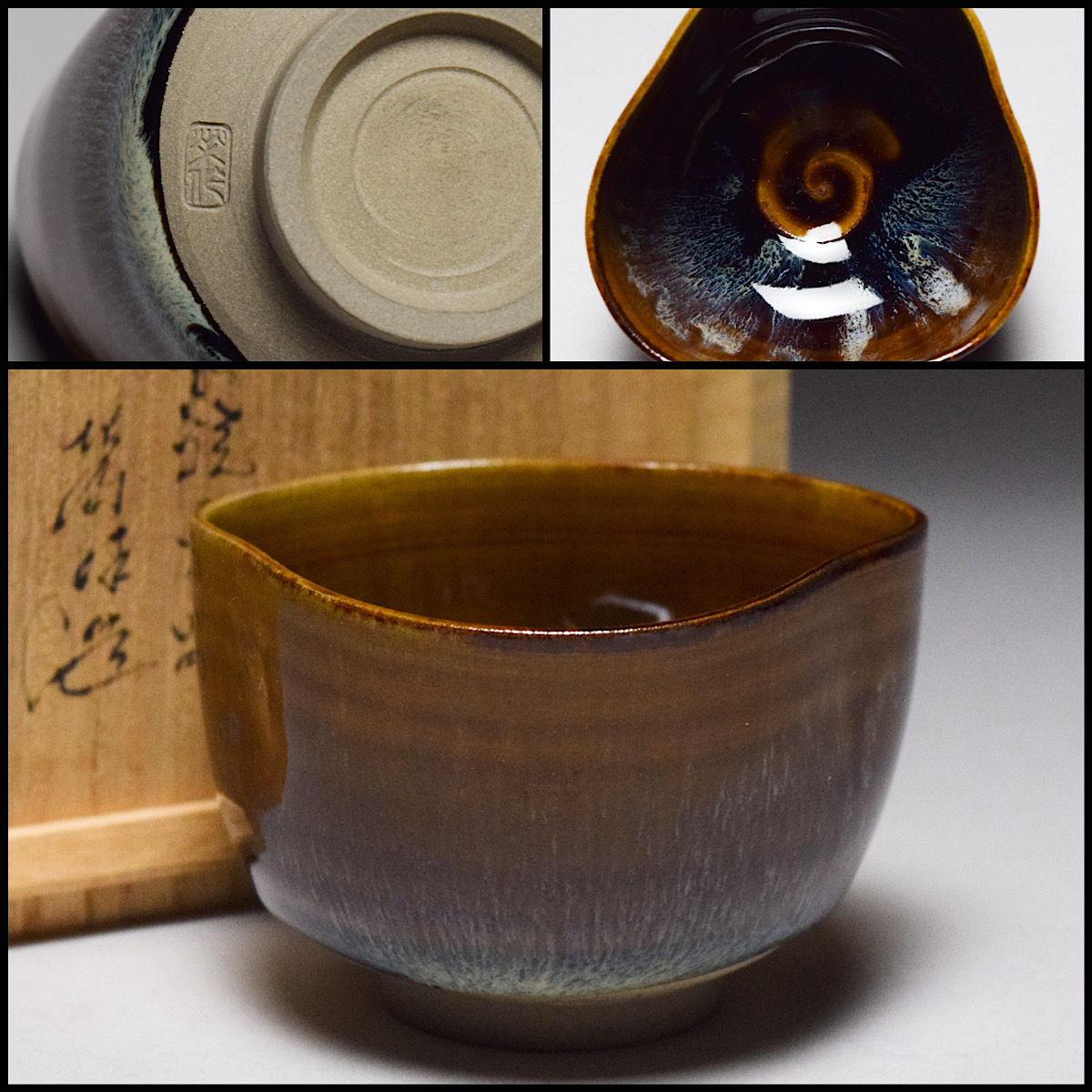 Amazon.co.jp: 自然釉焼き〆酒器ぐい呑み(共箱付き) : ホーム