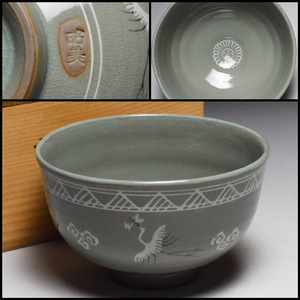 【八八八】昭美 在印 高麗青磁 雲鶴文 茶碗 ◆箱付 茶道具 抹茶碗 【x-061】