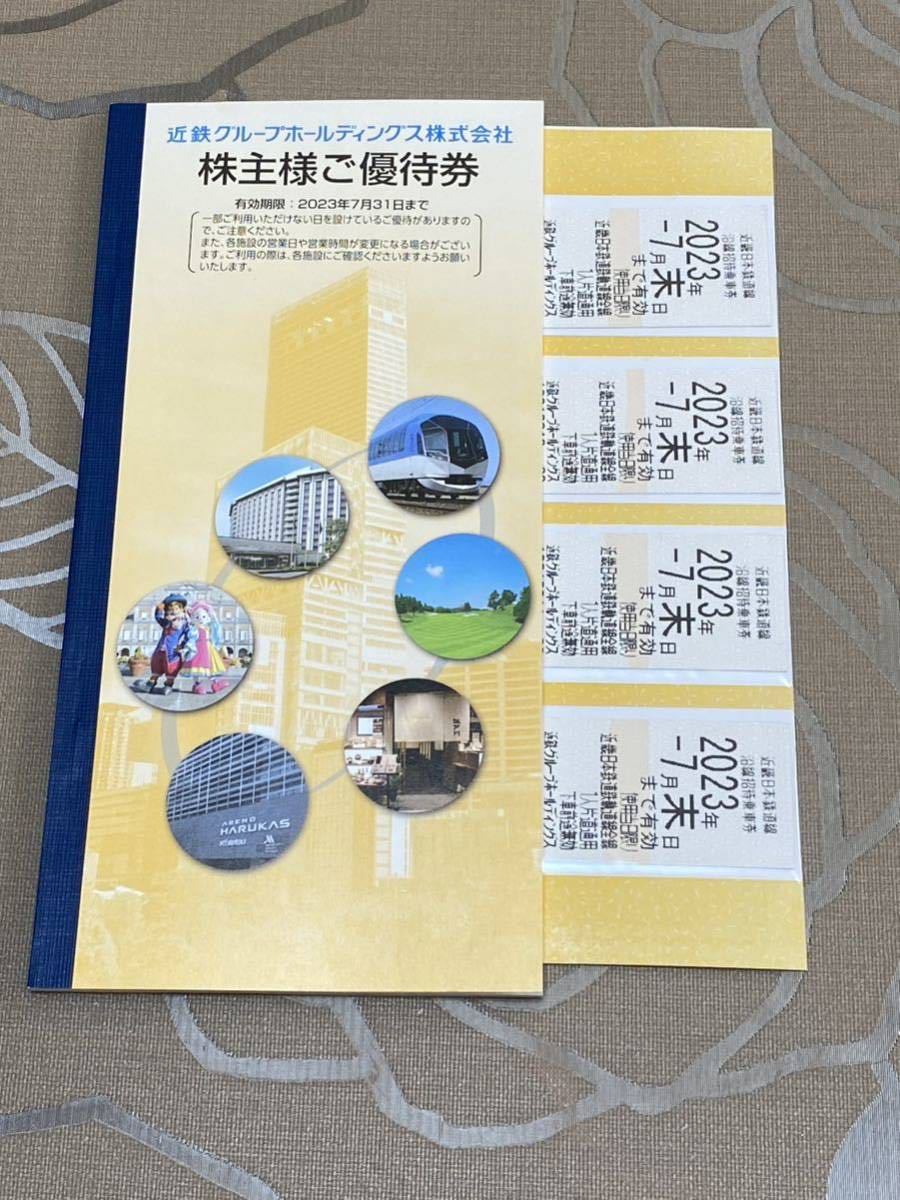 人気No.1 4名分 2冊 志摩スペイン村 パルケエスパーニャ 近鉄