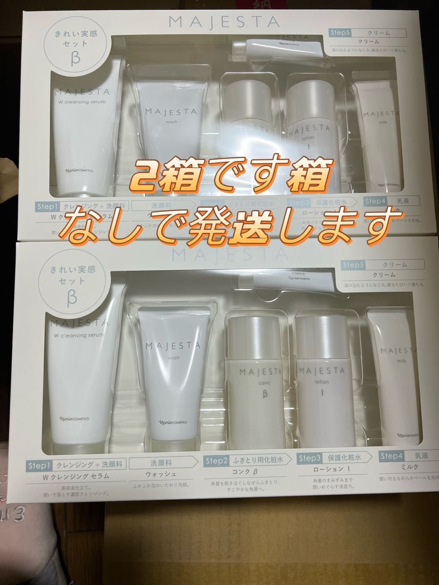 絶対一番安い ナリス化粧品 マジェスタ クリーム25g ④箱