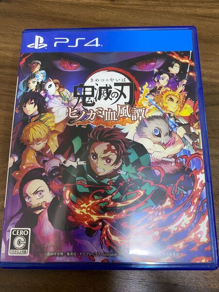 【美品値下げ】鬼滅の刃 ヒノカミ血風譚 PS4