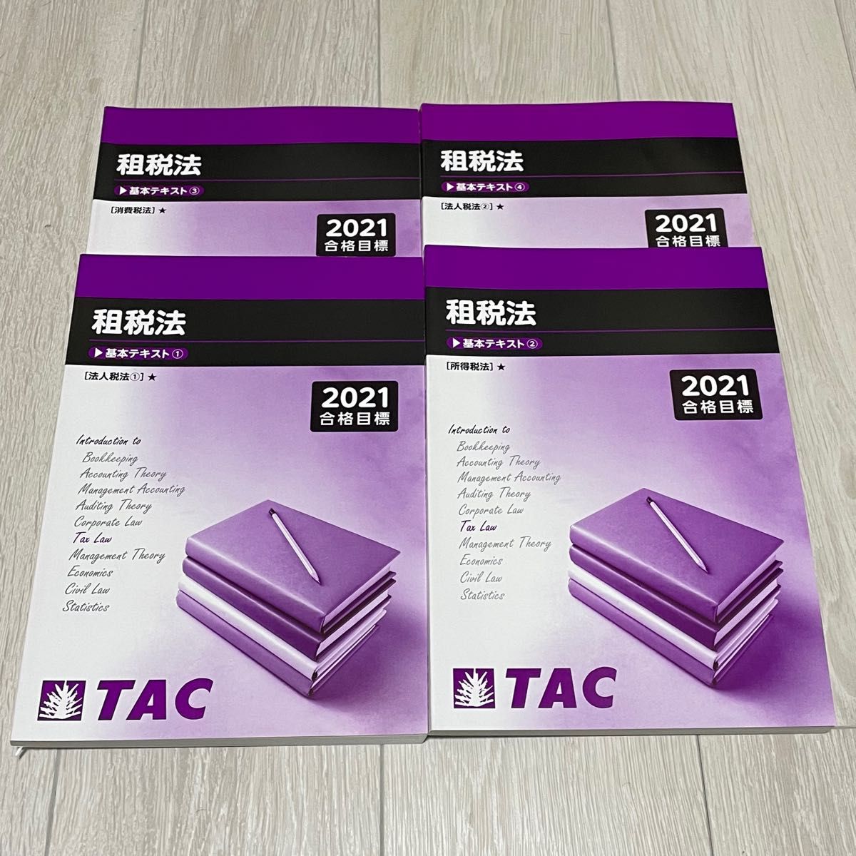 税理士試験 財務諸表論 2022年対策(2023年対策可能) 教材 大原