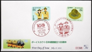 FDC　ボーイスカウト日本連盟創立 100 周年　スカウトハット　100周年記念式典代々木小型印　スカウト　