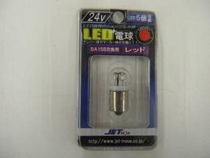 8 piece collection red lamp type 24V LED single lamp marker lamp JETinoue528706