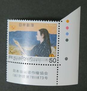 [ commemorative stamp * Japanese song series : unused ] no. 7 compilation red ...50 jpy ( appraisal 0 ultimate beautiful goods )* color Mark attaching 